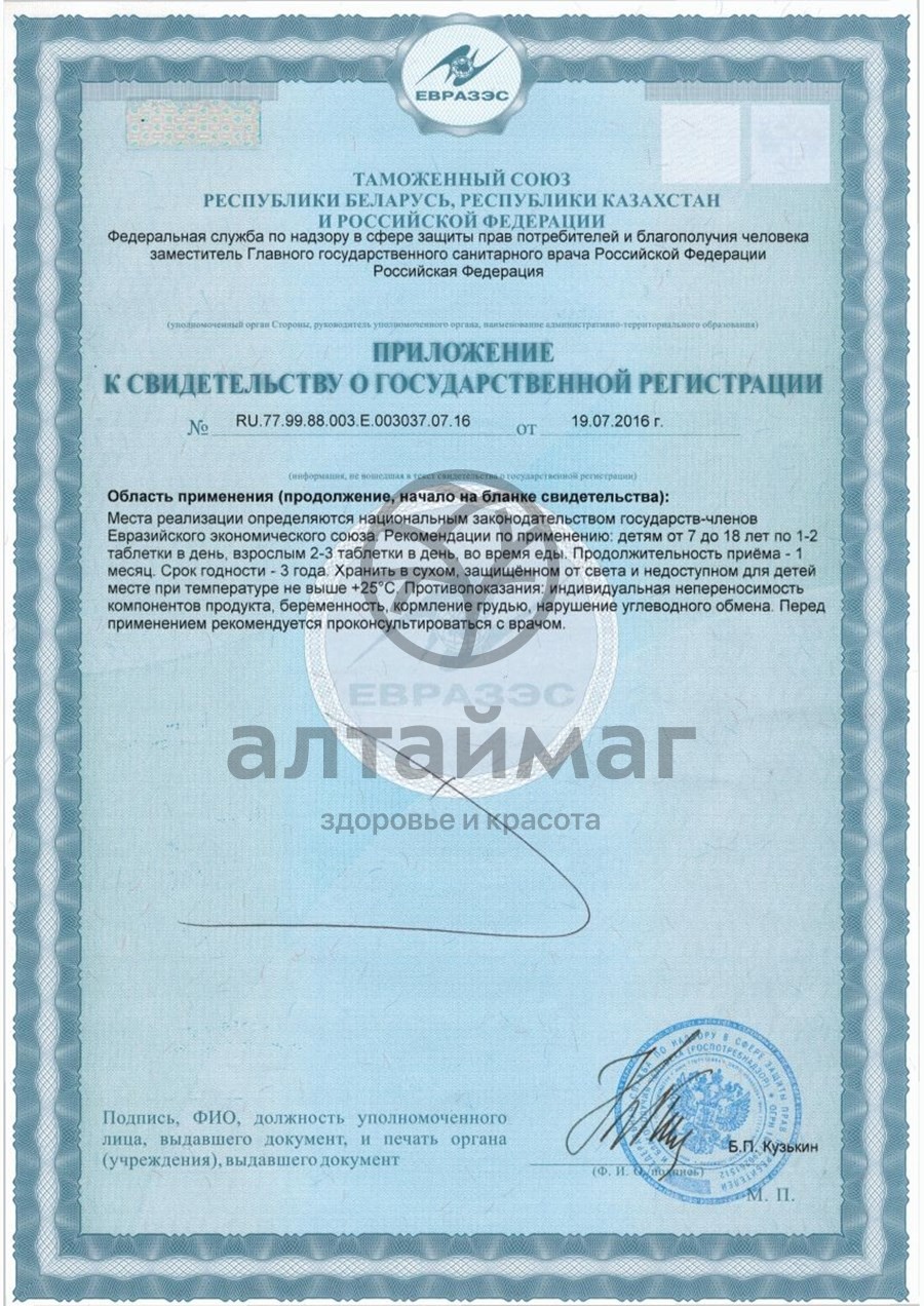 Сертификат на товар Аскорбиновая кислота гленвитол, 10 таблеток груша (стрип) Аскорбиновая кислота гленвитол, 10 таблеток груша (стрип) сертификат