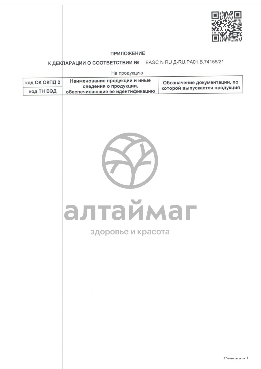 Сертификат на товар Пантовый гель для тела Pantogreen 500мл Пантовый гель для тела Pantogreen 500мл сертификат