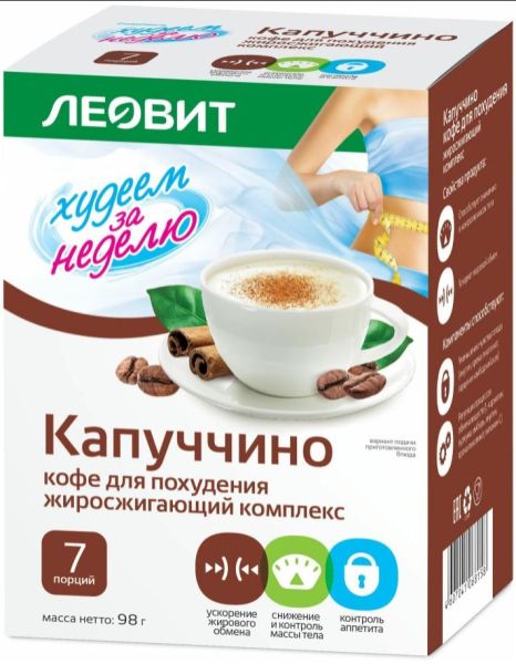 Кофе капучино Жиросжигающий комплекс, 7  x 20 г фотография