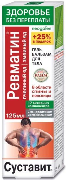 Изображение товара Суставит Ревматин с пчелиным и змеиным ядом гель-бальзам 125мл Суставит Ревматин с пчелиным и змеиным ядом гель-бальзам 125мл фотография